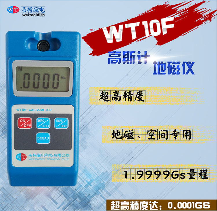 供应地球磁场测试-高斯计